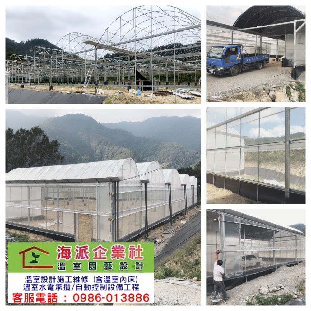 南投簡易溫室工程